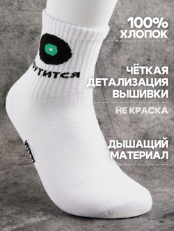 Носки с надписью Душнила