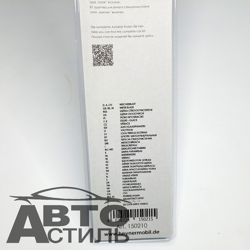 Щетка дворника 530мм  АЛКА Kontakt силикон/графит 150210