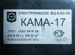 Насос электрический Кама-17