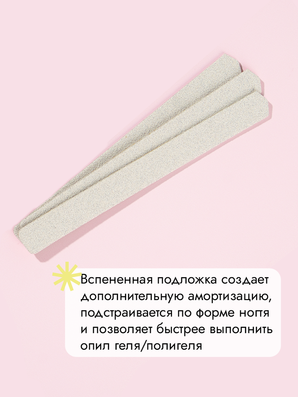Стартовый набор со вспененными файлами SOFT WHITE размер S