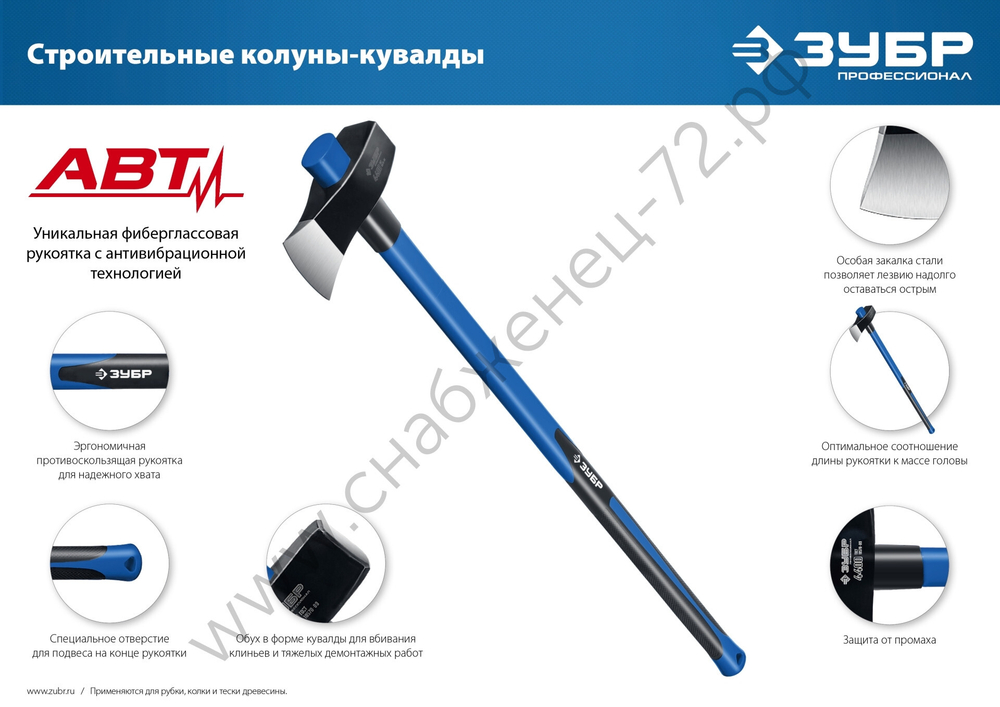 ЗУБР Фибергласс, 3600/4400 г, 900 мм, Строительный колун-кувалда (20623-36)
