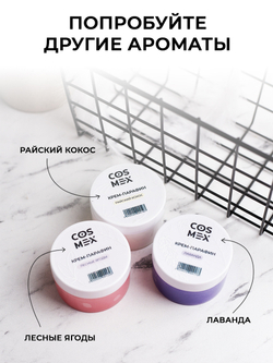 Набор The Act скраб для тела кокос + крем парафин кокос Cosmex