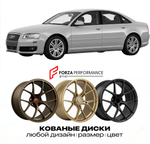 КОВАНЫЕ ДИСКИ для Audi S8 D3 2005-2008 Ауди