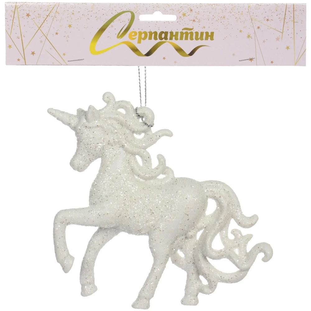 Подвеска «Сияющий единорог» 12 см, Белый