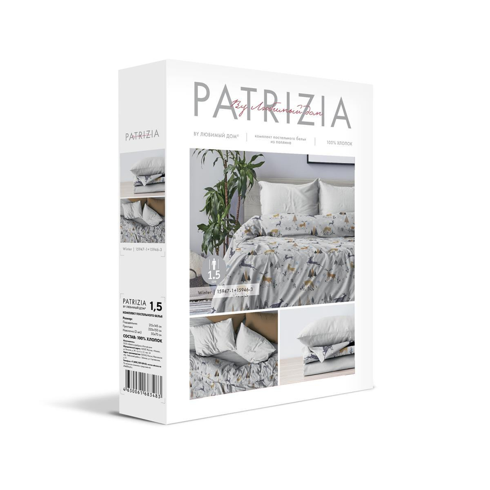 КПБ Patrizia Winter