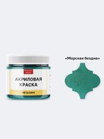 Акриловая краска металлик «Морская бездна»