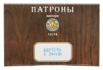 Патрон 12/76 СКМ картечь 6,2мм СКМ 45-48г Магнум, коробка 10 шт.