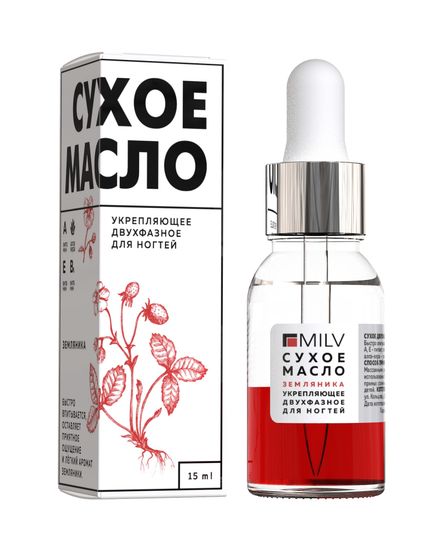 Сухое двухфазное масло для ногтей «Земляника». 15 мл. MILV