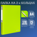 Папка на 2 кольцах BRAUBERG "Neon" 25 мм внутренний карман неоновая зеленая до 170 листов 0 7 мм (10 штук в упаковке)