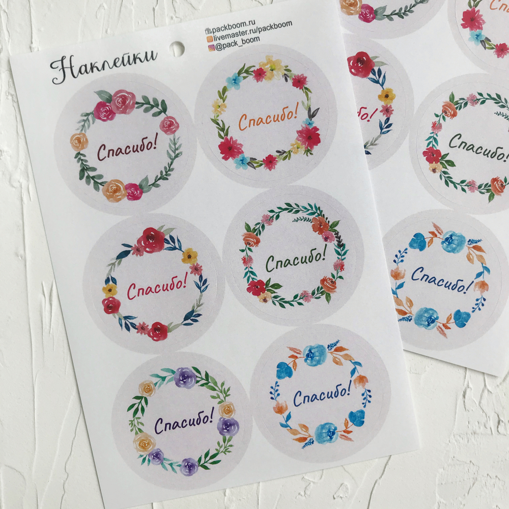 Наклейки "Спасибо!", 6 шт