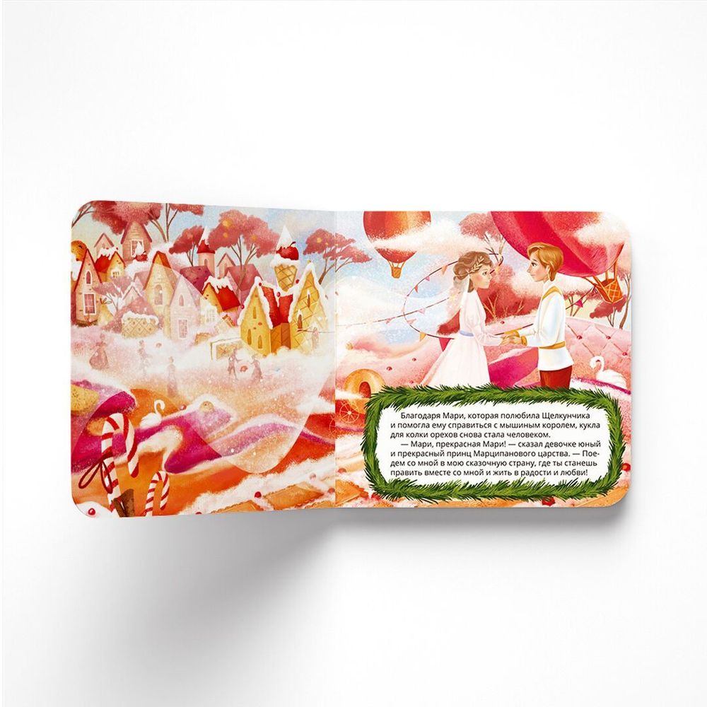 Музыкальная книга «Щелкунчик»