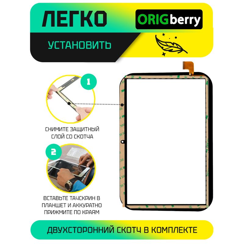 Тачскрин FPC-TP.COM(020) Черный