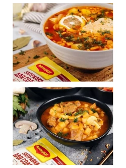 Заправка для солянки, 180 г х 3 шт