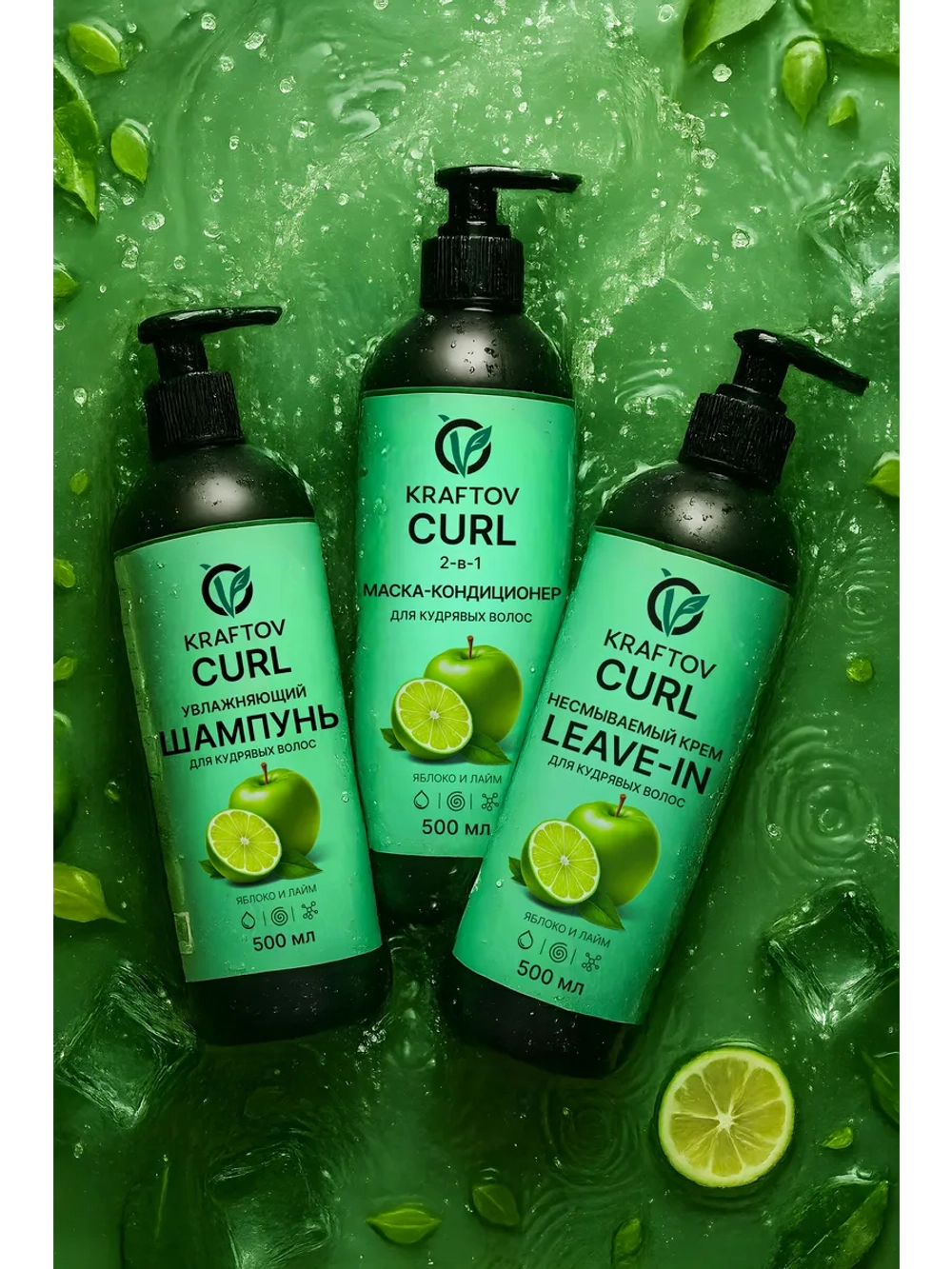 Набор для кудрявых волос с коллагеном