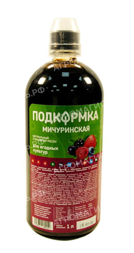 Подкормка для ягодных культур 1кг Мичуринская