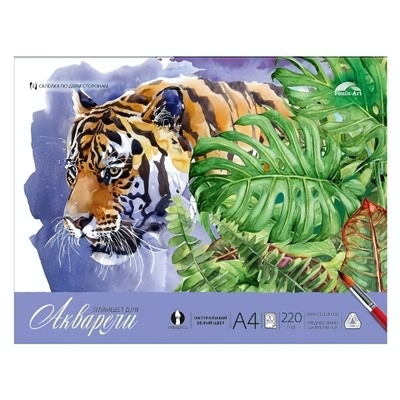 Планшет для акварели А4 20л. "Тигр" мягк. переплёт, клеевое крепл. (Феникс+)