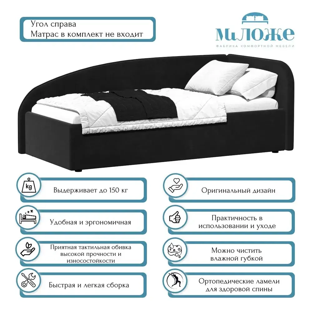 Кровать Элис 90х200 Черный Правый Угол