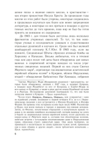 Юнг и утерянные Евангелия