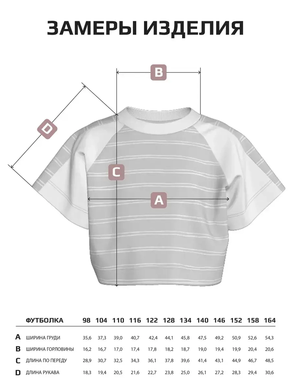 Футболка для девочки укороченная оверсайз