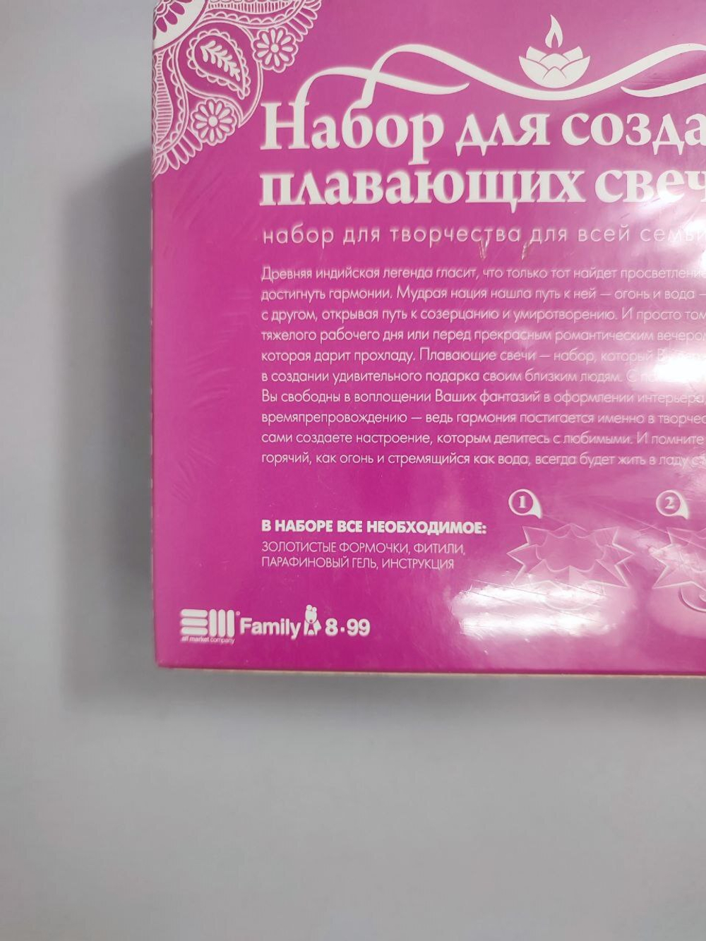 Набор для создания плавающих свечей "Хранитель огня" 3+, новый