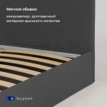 Кровать BuyRelax (велюр, без ПМ)