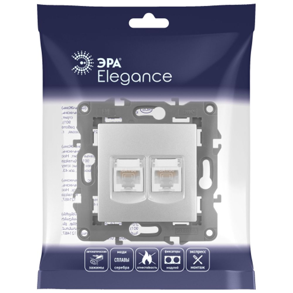 Розетка ЭРА Elegance 14-3108-03 информационная двойная 2хRJ45 IP20 алюминий | Elegance Алюминий