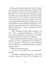 Я (не) люблю Джозефину