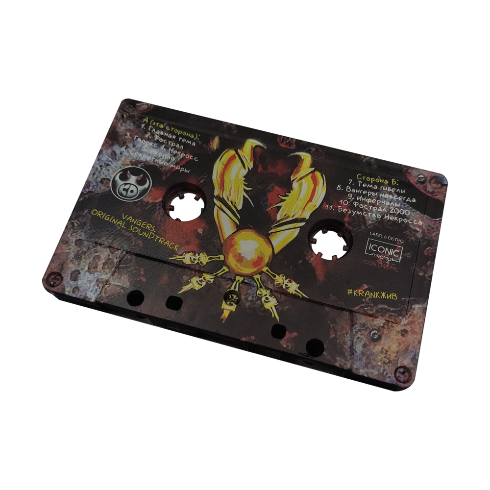 Vangers. Original Soundtrack - Вангеры Саундтрек (Подарочный биг-бокс с кассетой)