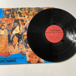 Винтажная виниловая пластинка LP В Ритмах Века. Музыкальный Клуб Крестьянки . Пластинка 2 (СССР 1988)
