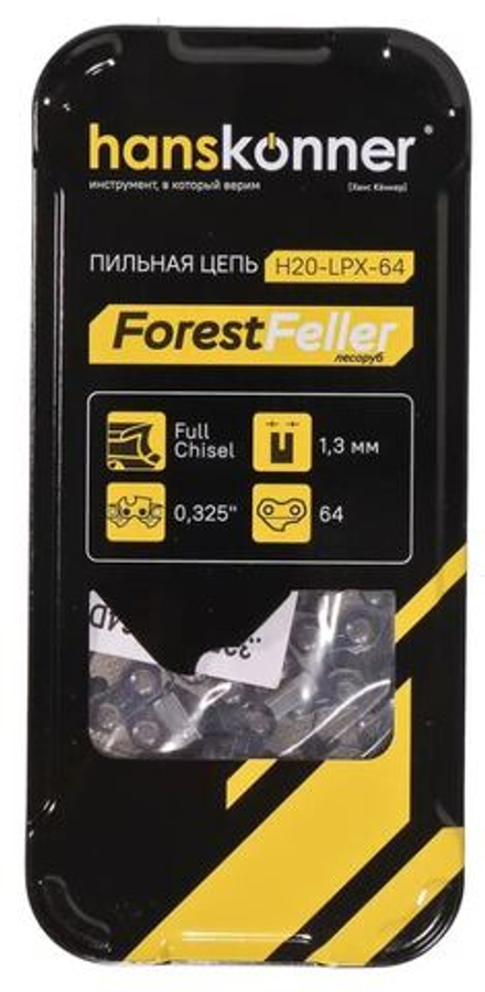 Цепь пильная Hanskonner H20-LPX-50