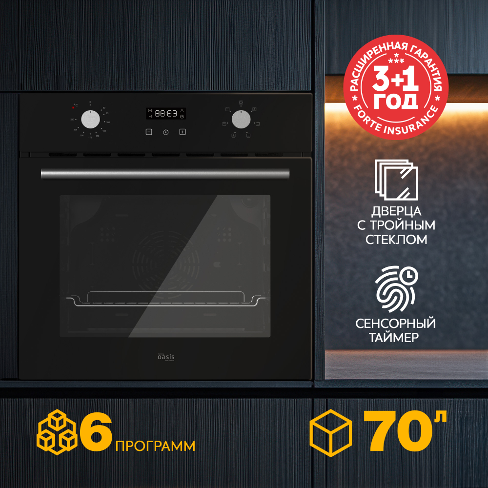 Духовой шкаф Oasis D-SLB Черный