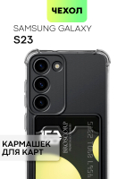 Чехол ROSCO для Samsung Galaxy S23 (арт. SS-S23-HARD-TPU-POCKET)