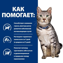 Hill's Feline c/d + Metabolic Urinary Stress - диета для кошек для контроля веса и лечения МКБ при стрессе