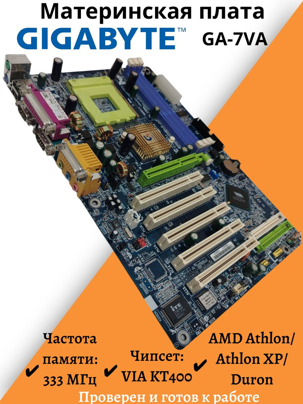 Материнская плата GIGABYTE GA-7VA