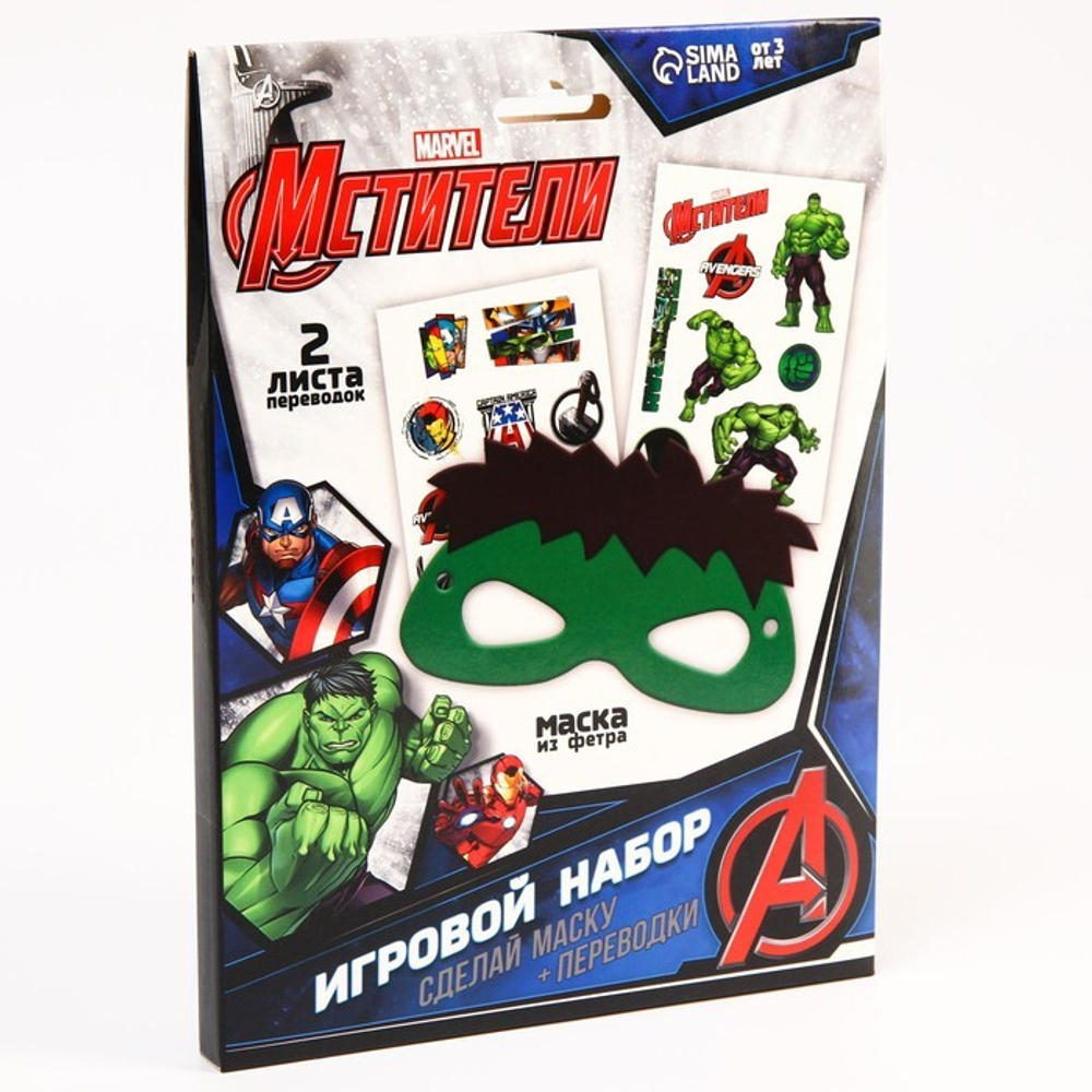 Игровой набор Игровой набор "Мстители" сделай маску+переводки, Халк  MARVEL   7160024 И
