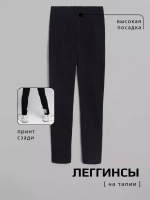 Костюм для девочки в школу