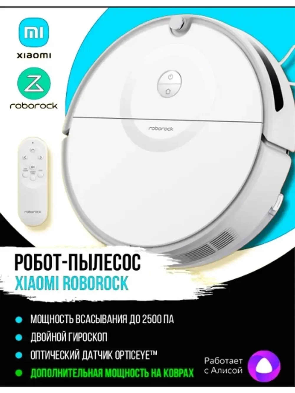 Робот-пылесос Roborock White Русская версия