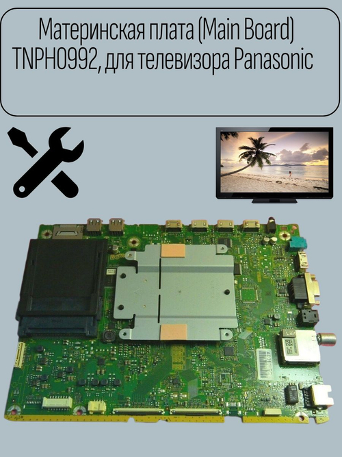 Материнская плата (Main Board) TNPH0992, для телевизора Panasonic