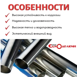 Труба нержавейка AISI 304 25 мм стенка 1,5 мм длина 2 метра зеркальная электросварная