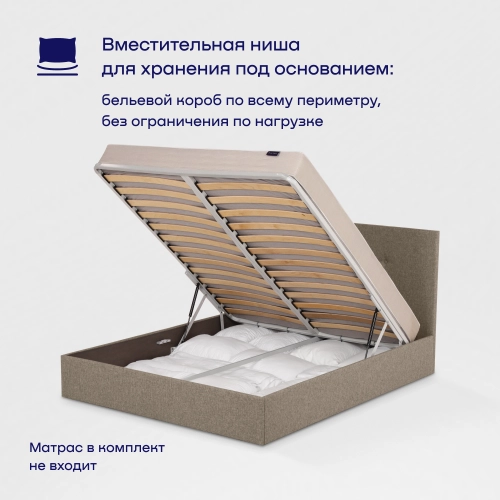 Кровать BuyRelax (рогожка, с ПМ)