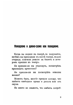 Золото. Монодрама | Сорокин Антон Семенович
