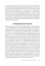 Развивающийся разум: как отношения и мозг создают нас такими, какие мы есть