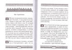 Песнопения та́инственные. Стихотворения. Святитель Григорий Богослов