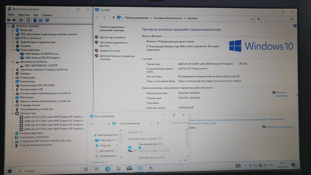 Ноутбук Acer A6/4Gb/R5 M200 1ГБ/Aspire E5-521G E5-521G-66UQ/Windows 10