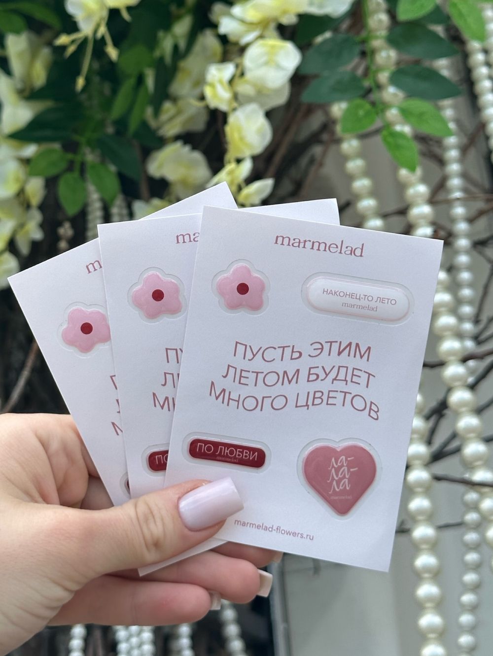 Летний стикерпак