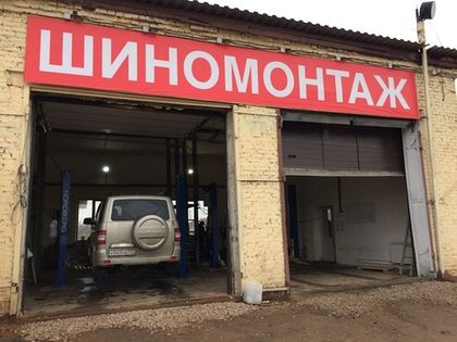 Приглашение на весенний шиномонтаж в Заокском