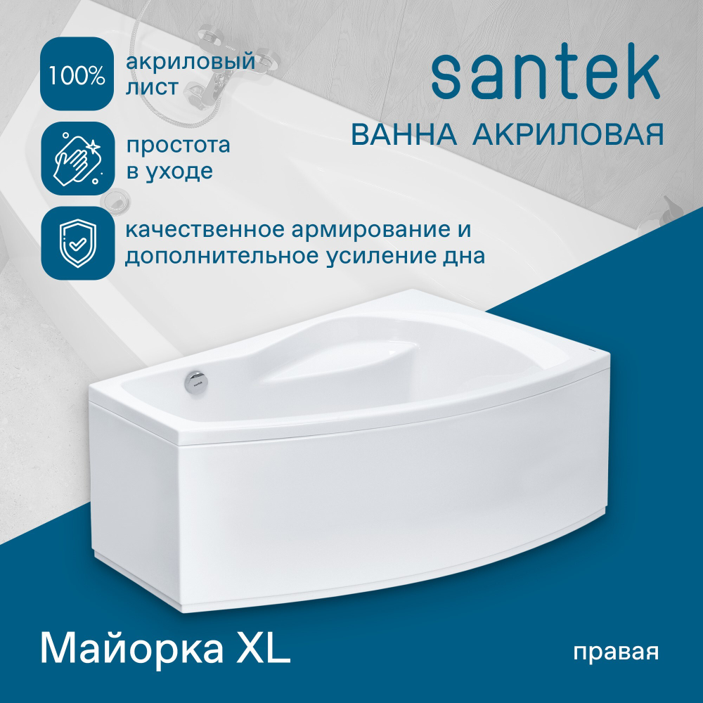 Акриловая ванна Santek Майорка XL 160х95 правая асимметричная белая 1WH111990
