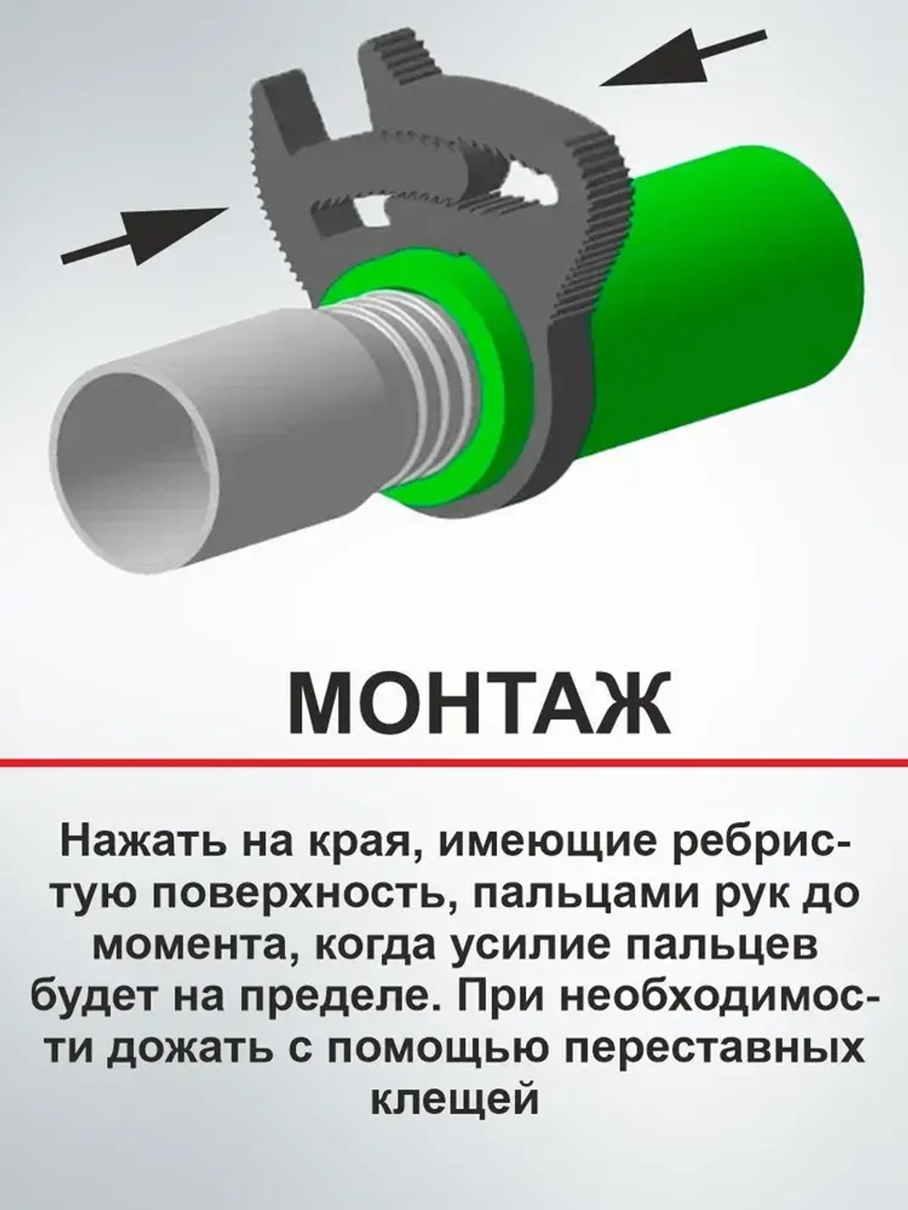 Хомут силовой пластиковый (Клип-Трек) 22-26 (3/4") комплект 10 шт.