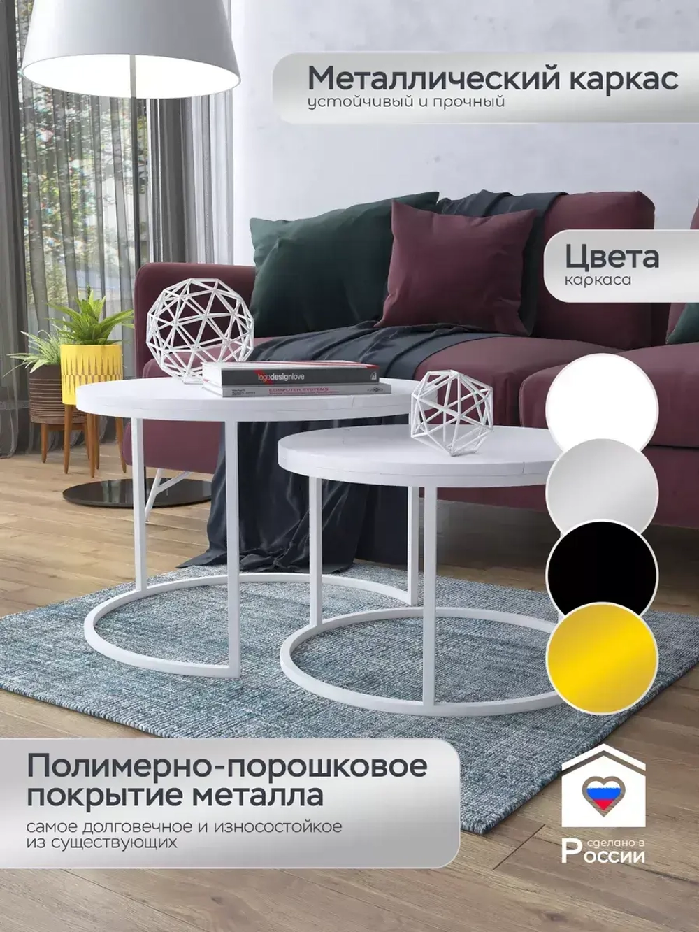Пара журнальных столов "Акцент"