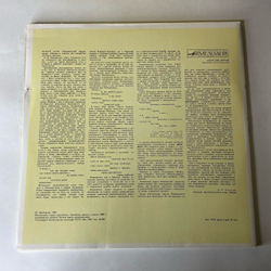 Винтажная виниловая пластинка LP Владимир Маяковский, Страницы Русской Поэзии XVIII-XX вв. (СССР 1981)